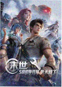 星园影视条目《风起稻禾》封面图